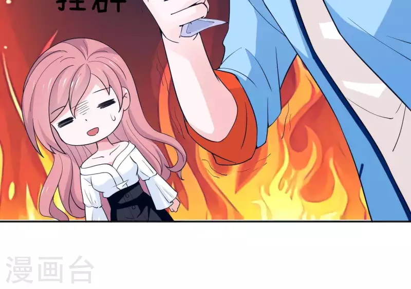 🍵不能恋爱的秘密 第43话 翔太吃醋了 第32页