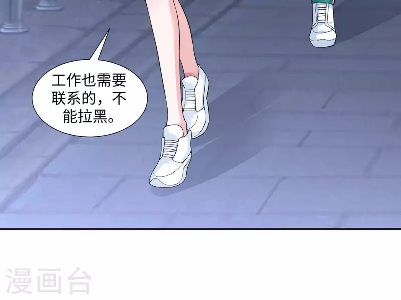 🍵不能恋爱的秘密 第43话 翔太吃醋了 第38页