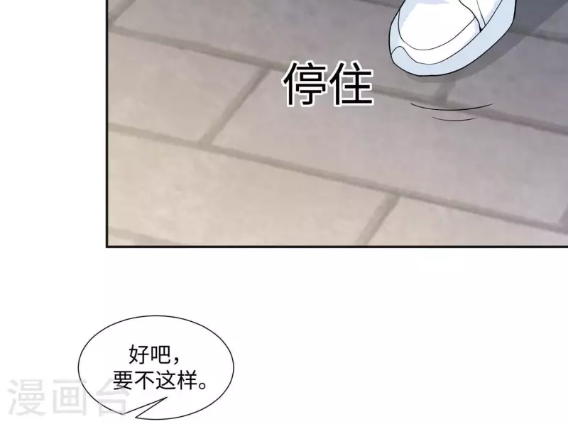 🍵不能恋爱的秘密 第43话 翔太吃醋了 第42页