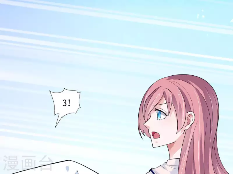 🍵不能恋爱的秘密 第43话 翔太吃醋了 第48页