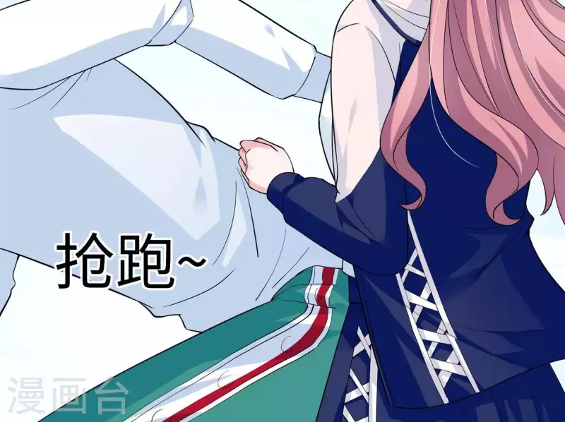 🍵不能恋爱的秘密 第43话 翔太吃醋了 第49页