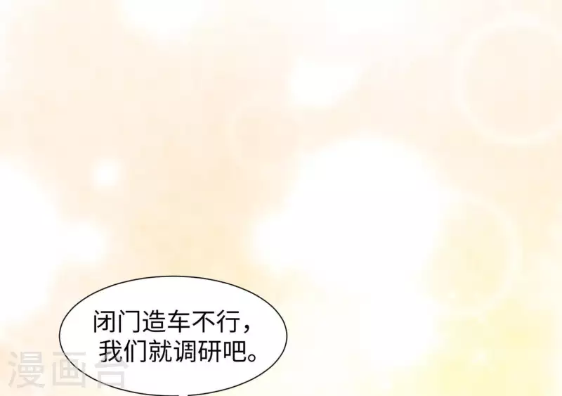 🍵不能恋爱的秘密 第45话 缺一个新郎 第11页