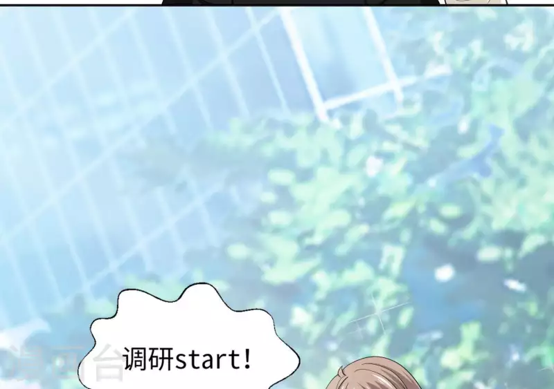 🍵不能恋爱的秘密 第45话 缺一个新郎 第14页
