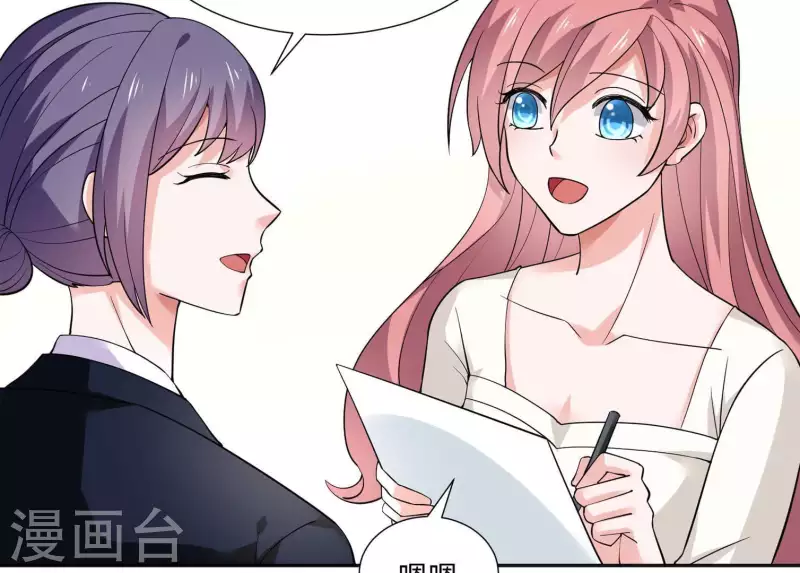 🍵不能恋爱的秘密 第45话 缺一个新郎 第26页