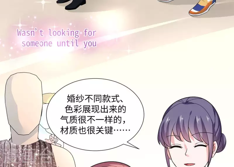 🍵不能恋爱的秘密 第45话 缺一个新郎 第29页