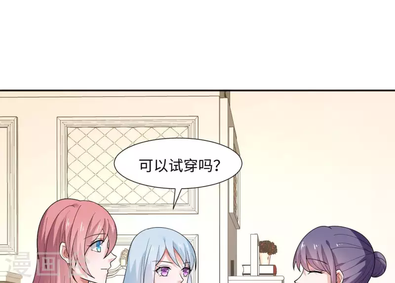 🍵不能恋爱的秘密 第45话 缺一个新郎 第34页