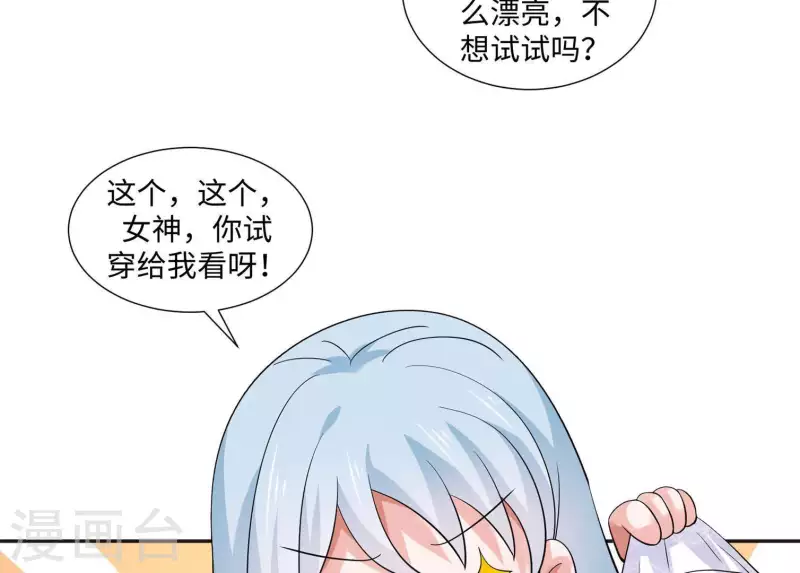 🍵不能恋爱的秘密 第45话 缺一个新郎 第36页