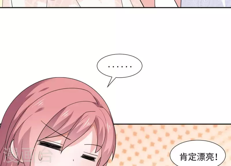🍵不能恋爱的秘密 第45话 缺一个新郎 第38页