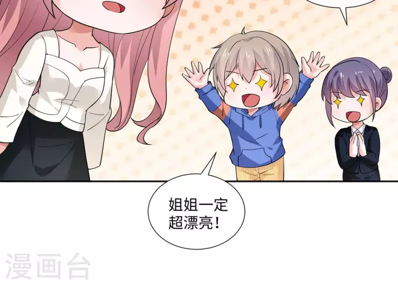 🍵不能恋爱的秘密 第45话 缺一个新郎 第39页