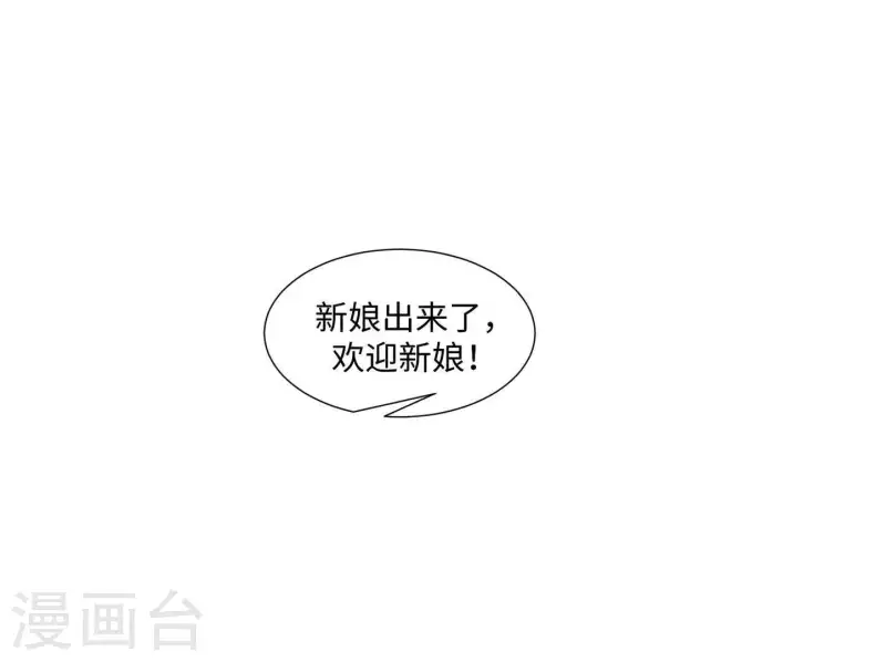 🍵不能恋爱的秘密 第45话 缺一个新郎 第46页