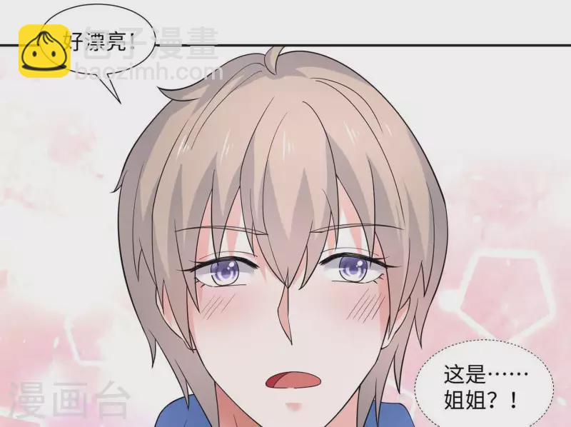 🍵不能恋爱的秘密 第45话 缺一个新郎 第47页