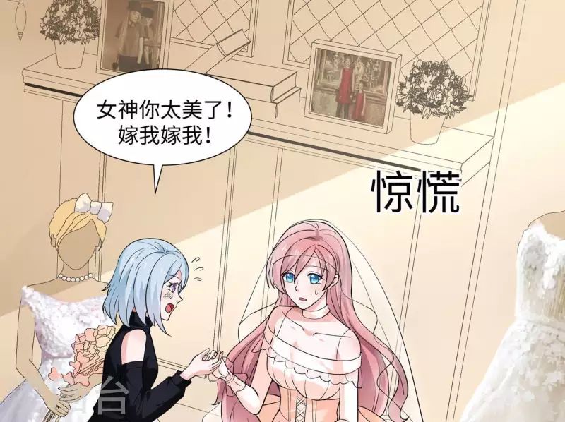 🍵不能恋爱的秘密 第45话 缺一个新郎 第49页