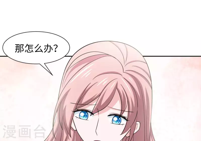 🍵不能恋爱的秘密 第45话 缺一个新郎 第6页