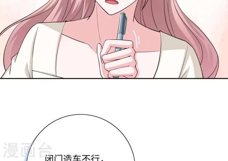 🍵不能恋爱的秘密 第45话 缺一个新郎 第7页