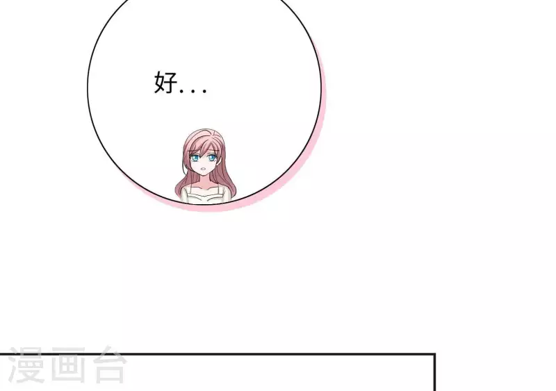 🍵不能恋爱的秘密 第45话 缺一个新郎 第9页