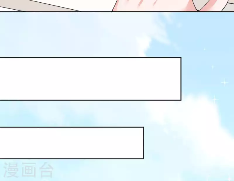 🍵不能恋爱的秘密 第47话 想看你穿婚纱 第13页