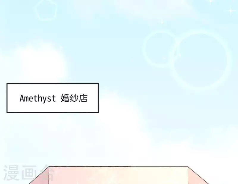 🍵不能恋爱的秘密 第47话 想看你穿婚纱 第14页