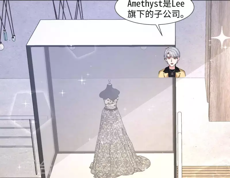 🍵不能恋爱的秘密 第47话 想看你穿婚纱 第18页