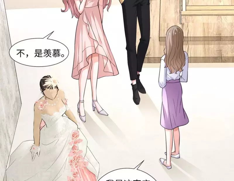 🍵不能恋爱的秘密 第47话 想看你穿婚纱 第20页