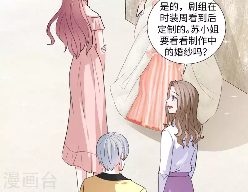 🍵不能恋爱的秘密 第47话 想看你穿婚纱 第23页