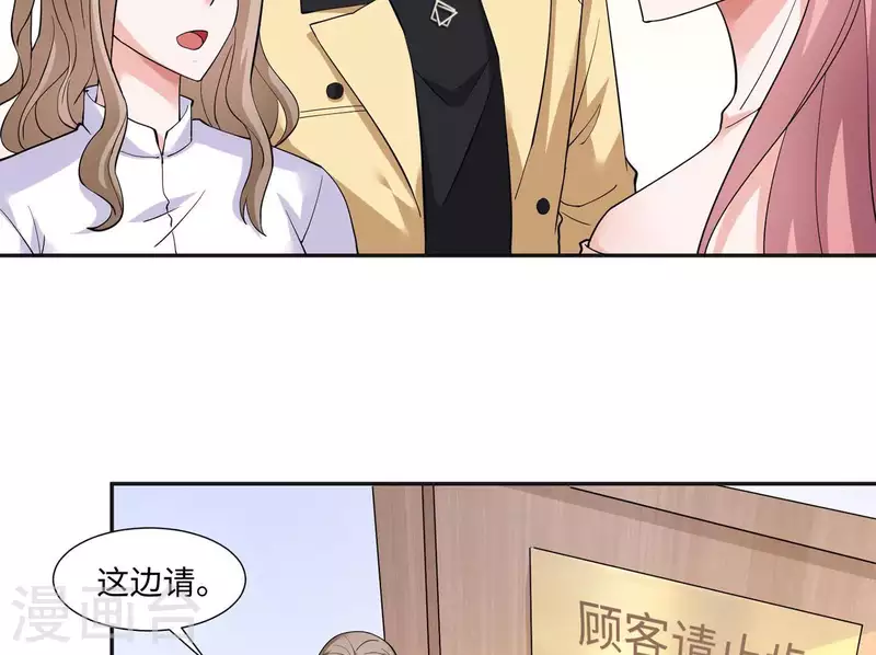 🍵不能恋爱的秘密 第47话 想看你穿婚纱 第26页