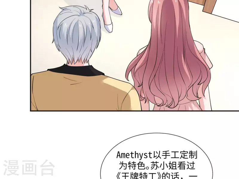 🍵不能恋爱的秘密 第47话 想看你穿婚纱 第28页