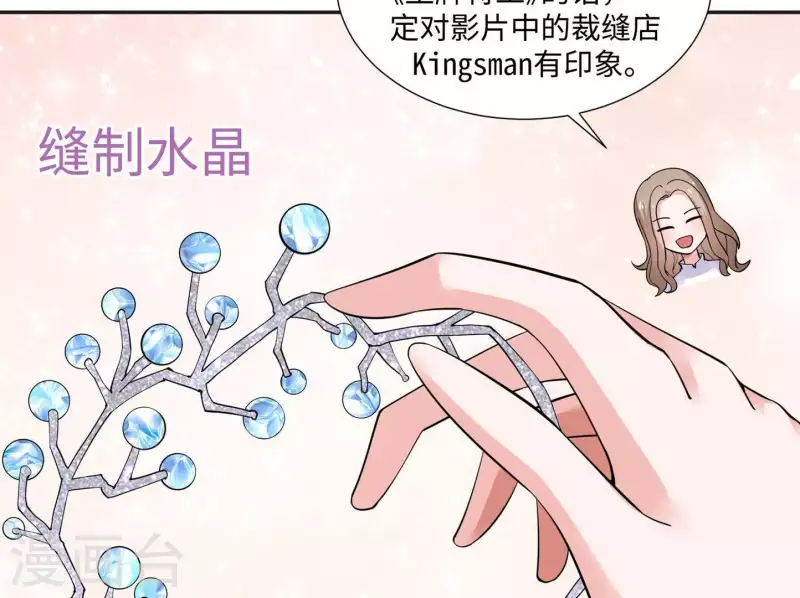 🍵不能恋爱的秘密 第47话 想看你穿婚纱 第29页