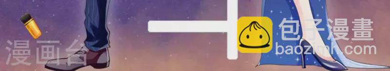 🍵不能恋爱的秘密 第47话 想看你穿婚纱 第3页