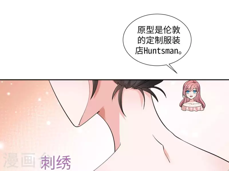 🍵不能恋爱的秘密 第47话 想看你穿婚纱 第31页
