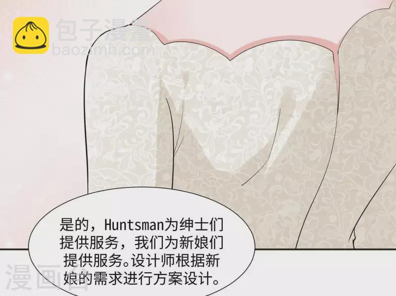 🍵不能恋爱的秘密 第47话 想看你穿婚纱 第32页