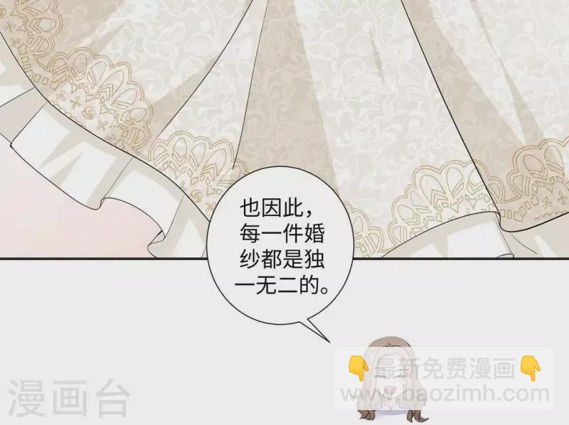 🍵不能恋爱的秘密 第47话 想看你穿婚纱 第34页