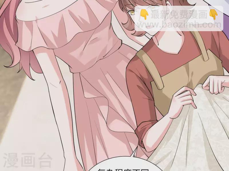 🍵不能恋爱的秘密 第47话 想看你穿婚纱 第37页