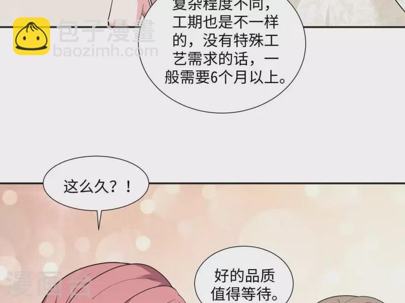 🍵不能恋爱的秘密 第47话 想看你穿婚纱 第38页