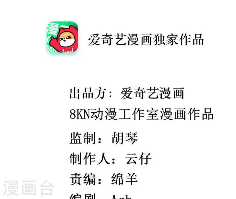 🍵不能恋爱的秘密 第47话 想看你穿婚纱 第4页