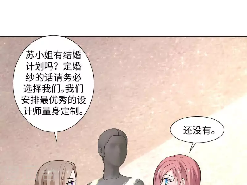 🍵不能恋爱的秘密 第47话 想看你穿婚纱 第40页