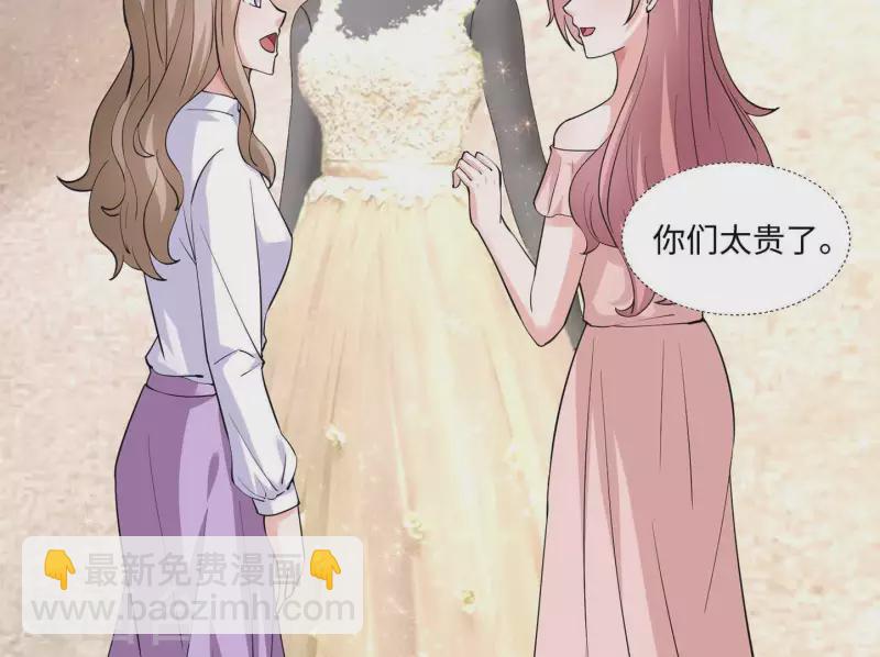 🍵不能恋爱的秘密 第47话 想看你穿婚纱 第41页
