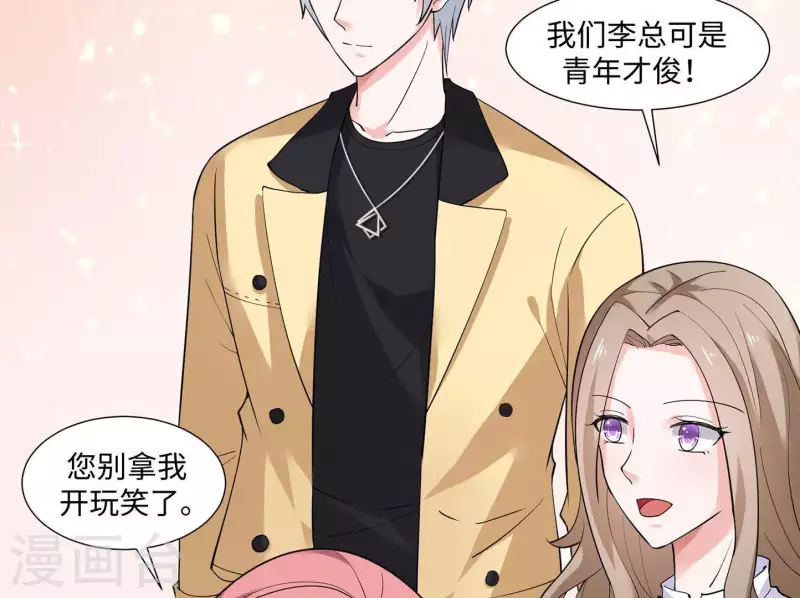 🍵不能恋爱的秘密 第47话 想看你穿婚纱 第45页