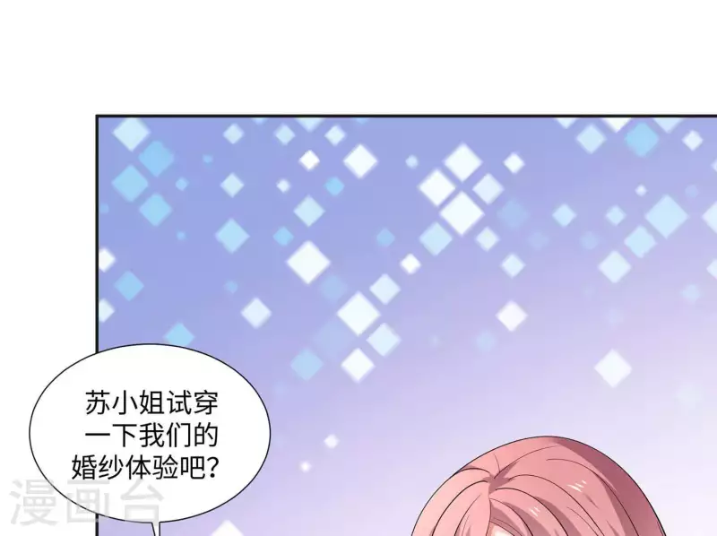 🍵不能恋爱的秘密 第47话 想看你穿婚纱 第48页