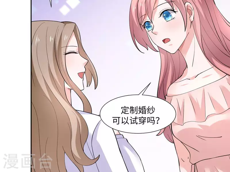 🍵不能恋爱的秘密 第47话 想看你穿婚纱 第49页