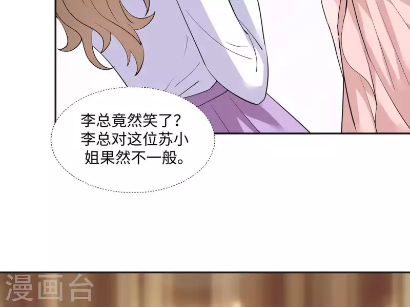 🍵不能恋爱的秘密 第47话 想看你穿婚纱 第50页