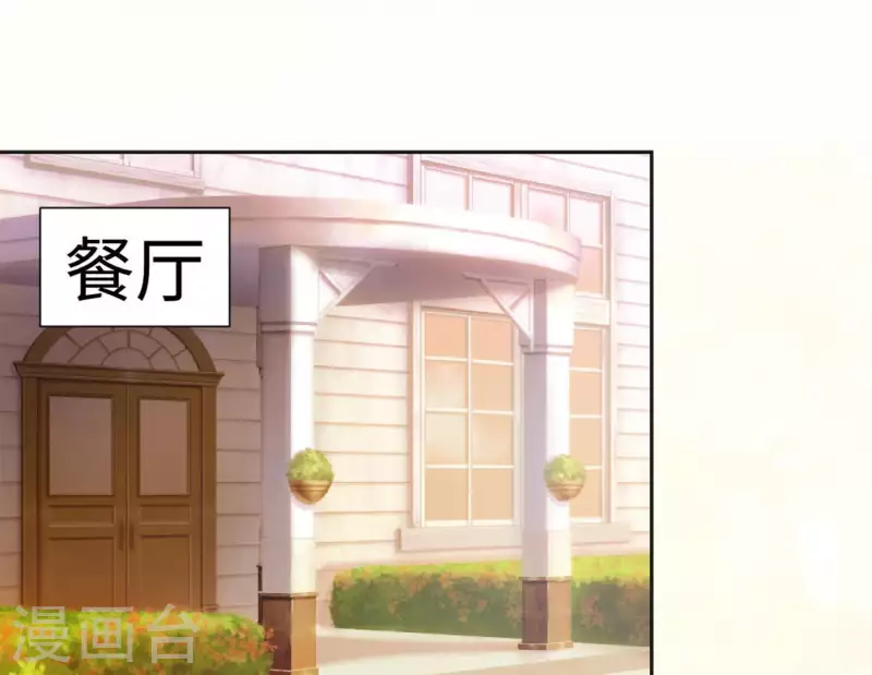 🍵不能恋爱的秘密 第47话 想看你穿婚纱 第6页
