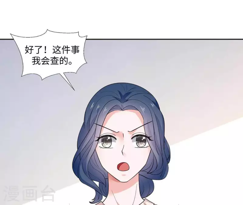🍵不能恋爱的秘密 第49话 赵茹昏迷 第11页