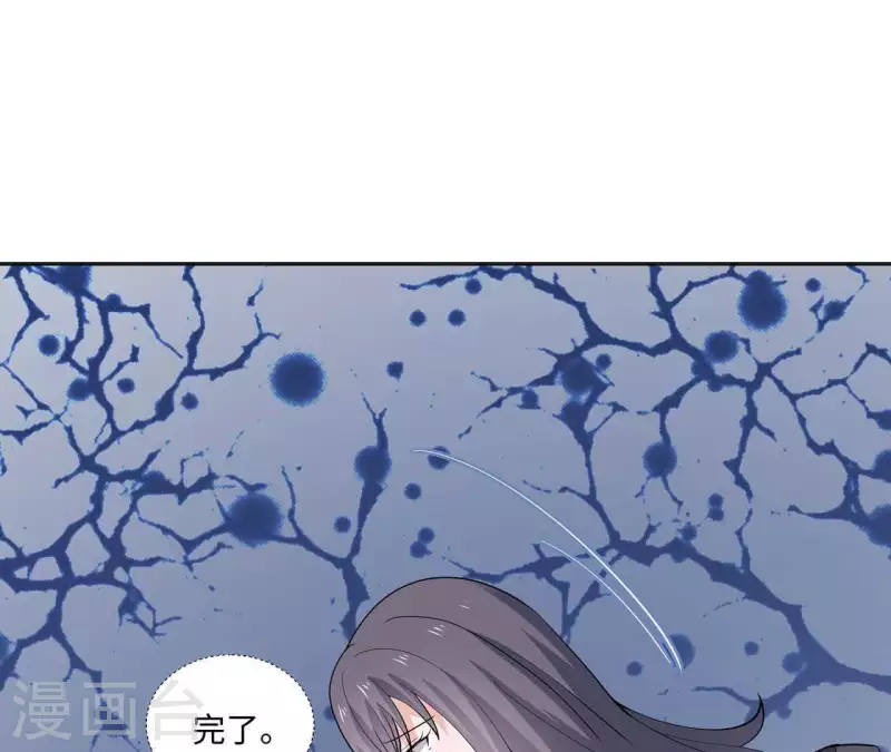 🍵不能恋爱的秘密 第49话 赵茹昏迷 第13页