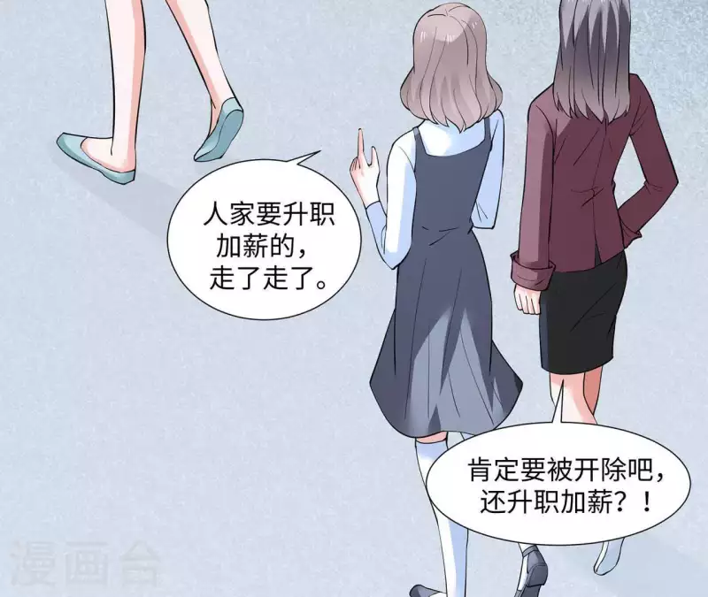 🍵不能恋爱的秘密 第49话 赵茹昏迷 第18页