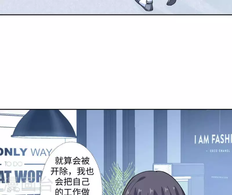 🍵不能恋爱的秘密 第49话 赵茹昏迷 第19页