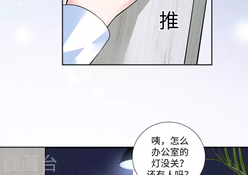 🍵不能恋爱的秘密 第49话 赵茹昏迷 第28页