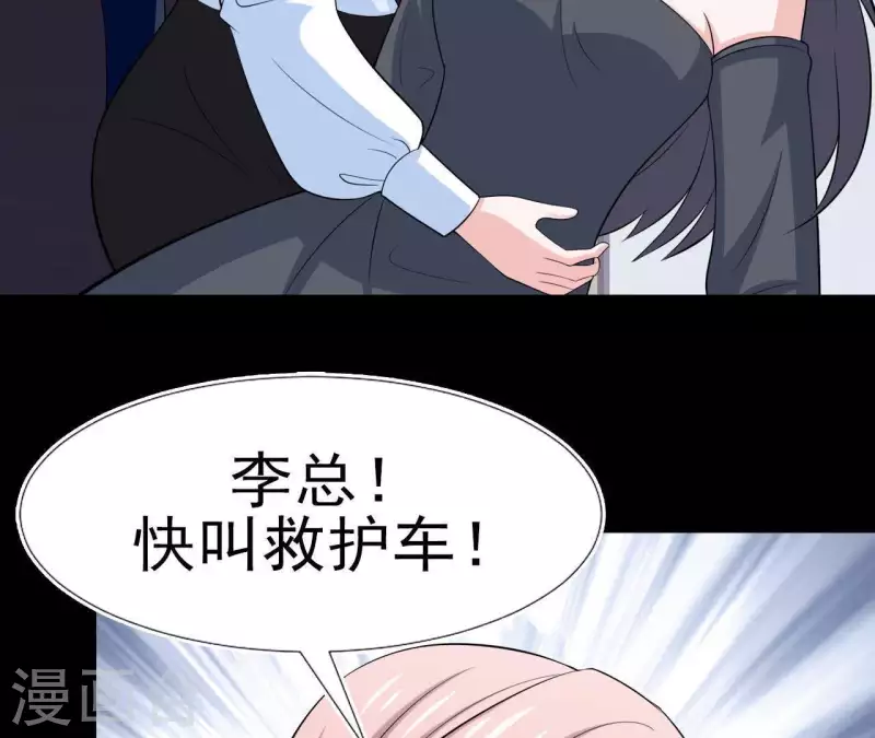 🍵不能恋爱的秘密 第49话 赵茹昏迷 第36页