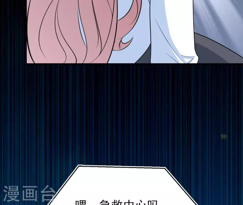🍵不能恋爱的秘密 第49话 赵茹昏迷 第38页