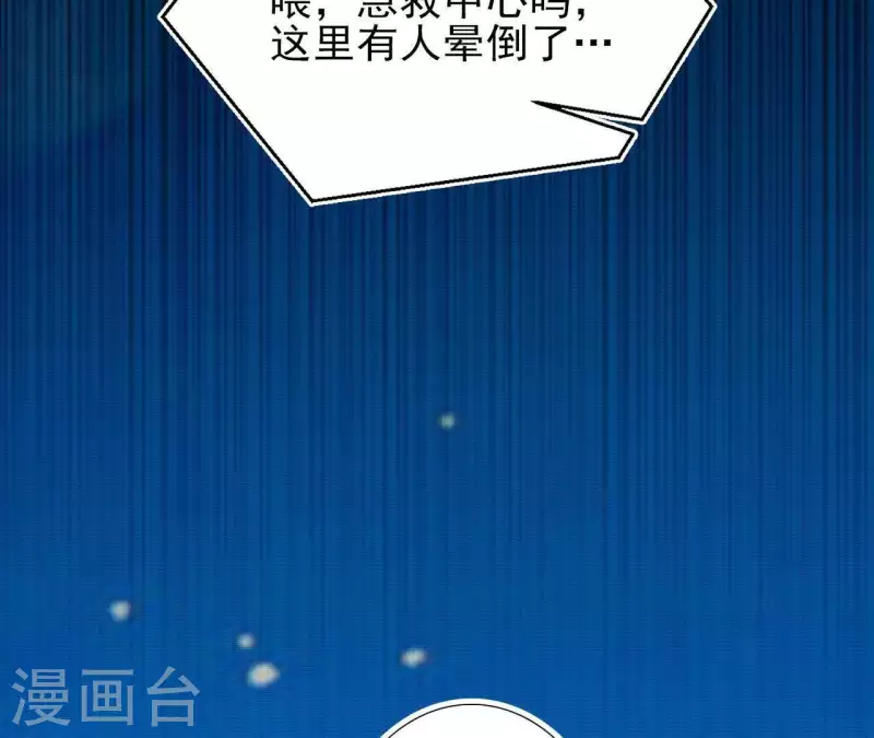 🍵不能恋爱的秘密 第49话 赵茹昏迷 第39页