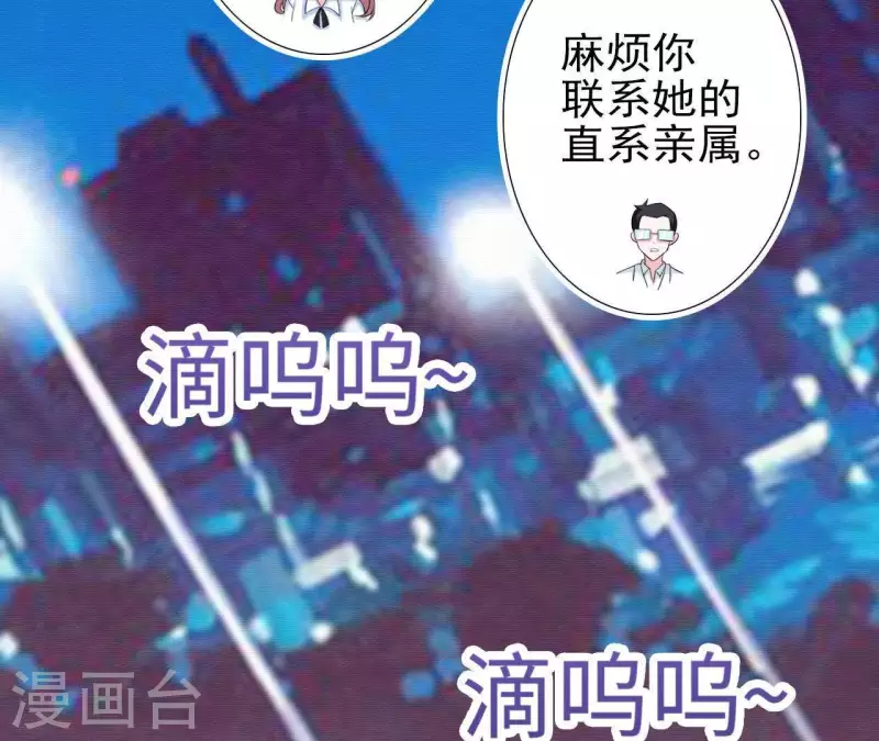 🍵不能恋爱的秘密 第49话 赵茹昏迷 第41页